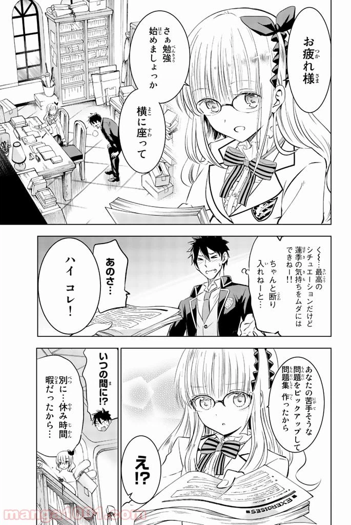 ページ 11 — 第28話