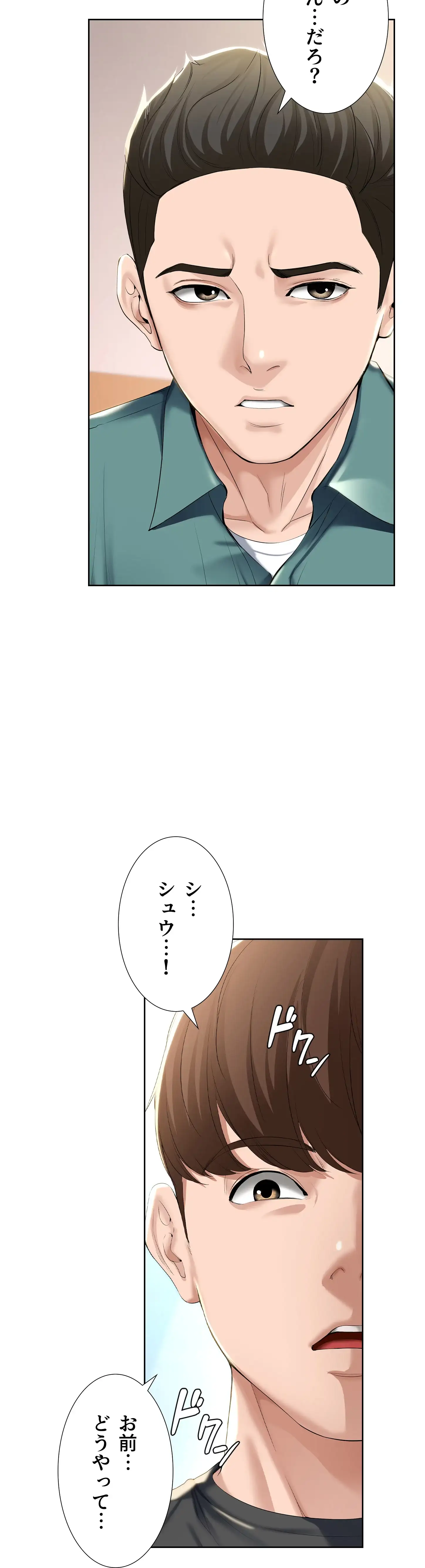 ページ 27 — 第40話