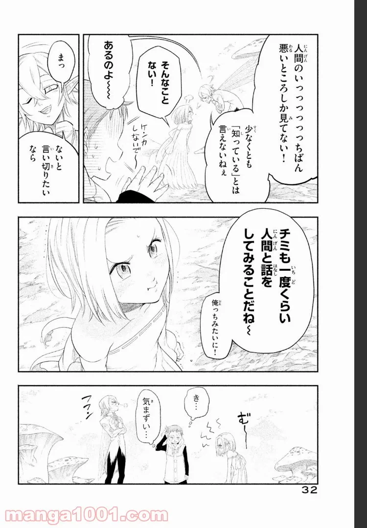 ページ 29 — 第1話