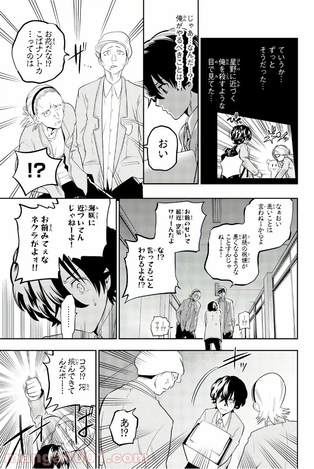 ページ 17 — 第92話