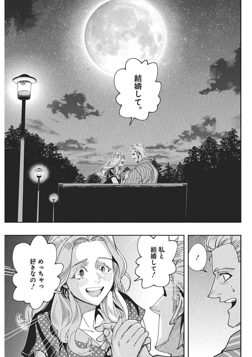 ページ 6 — 第19話