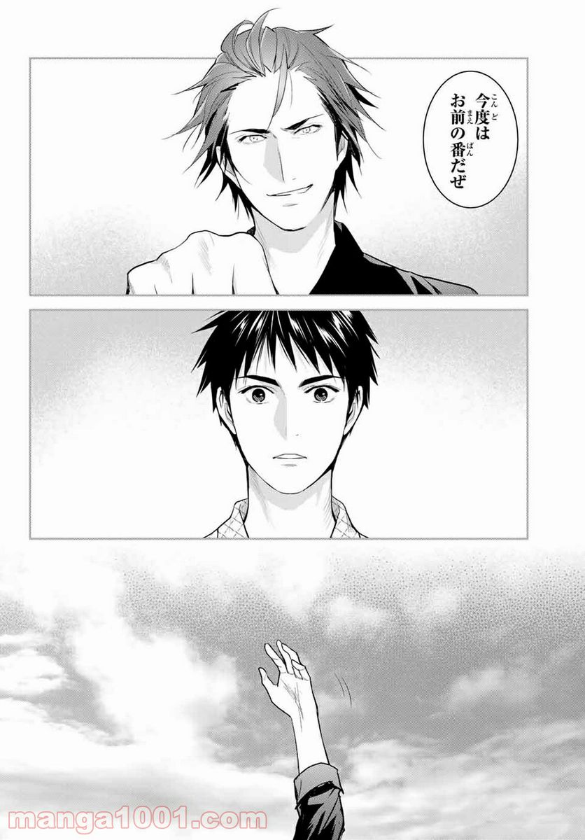 ページ 20 — 第114話