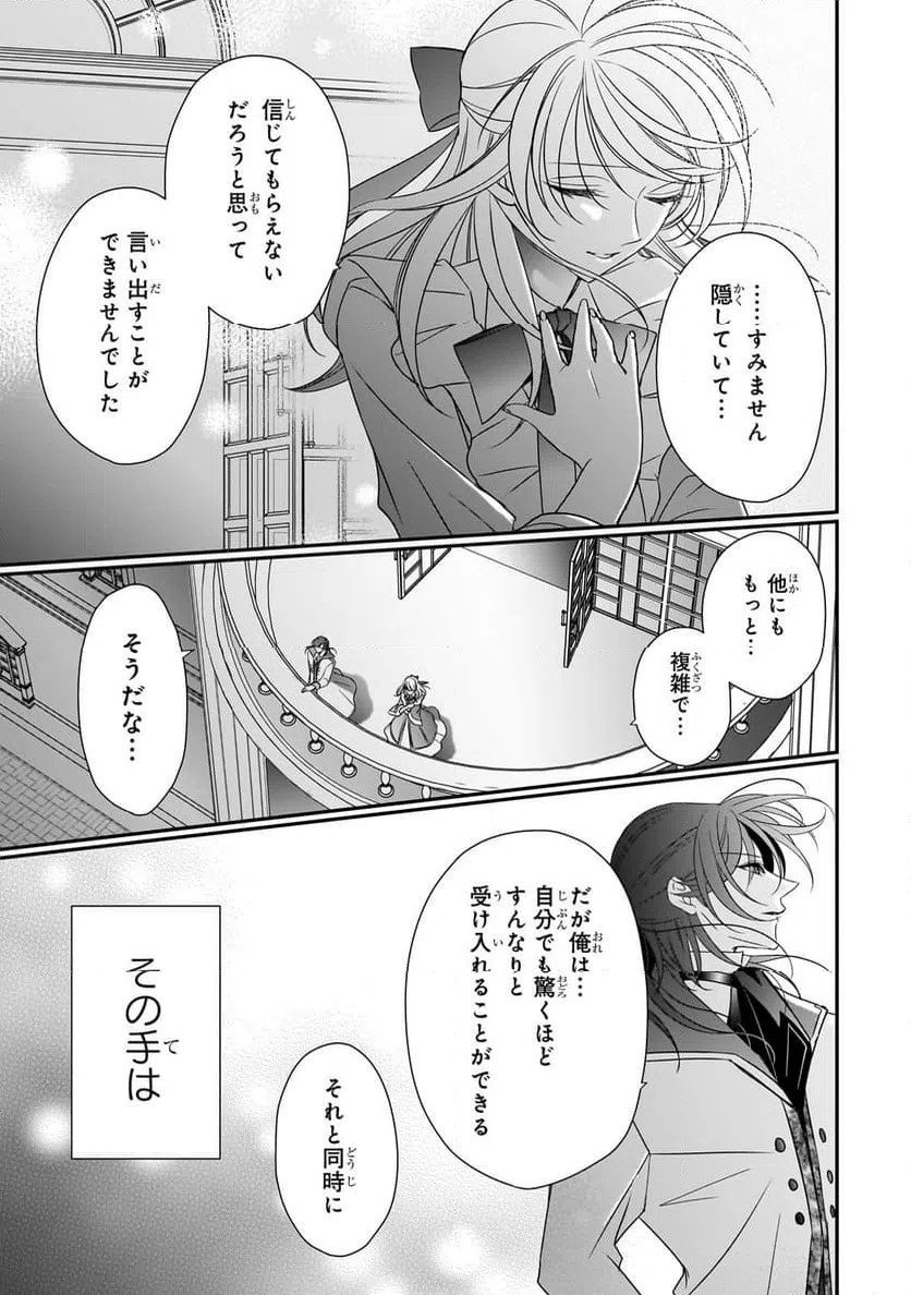 ページ 6 — 第39.3話