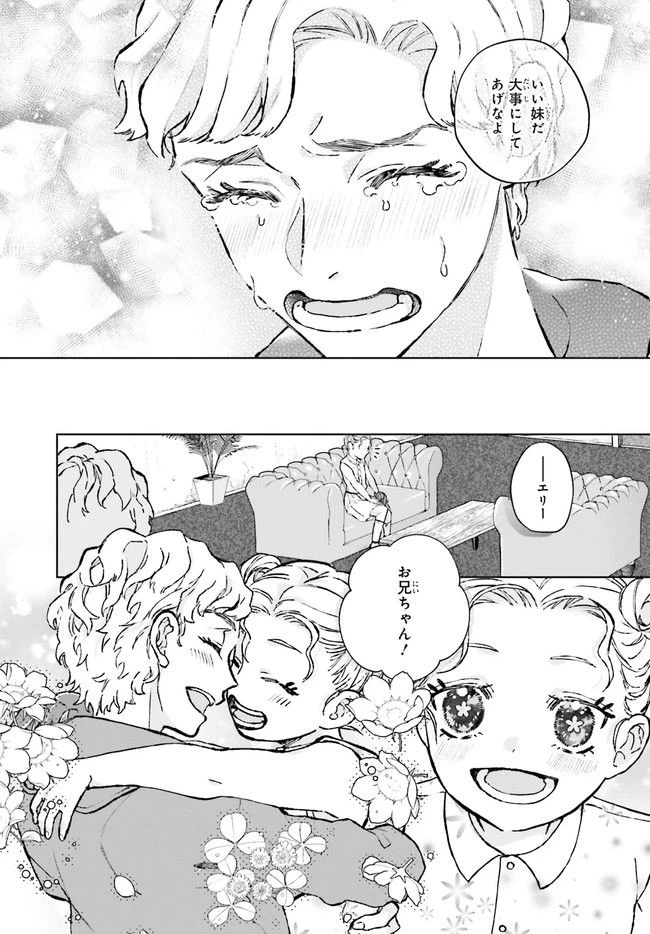 ページ 6 — 第1.6話