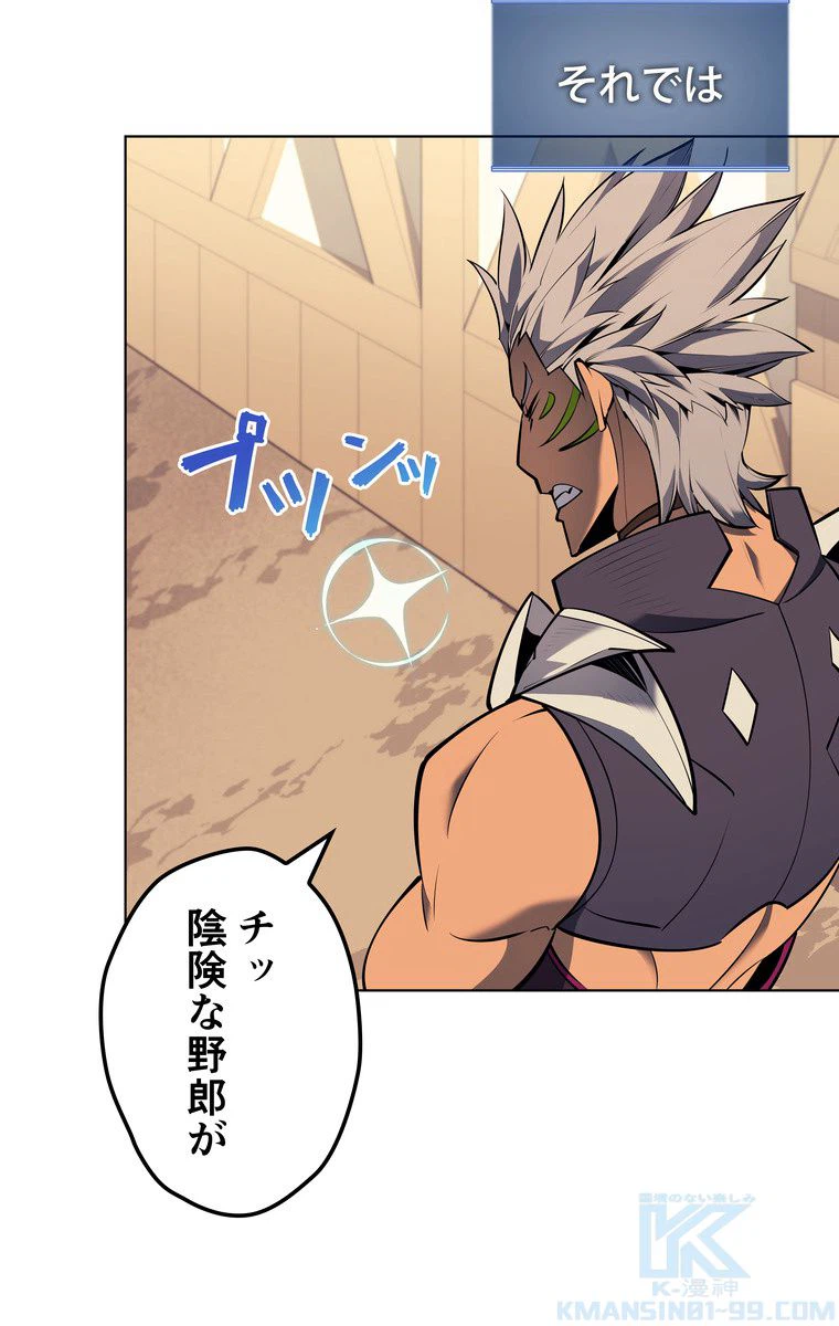 ページ 29 — 第67話
