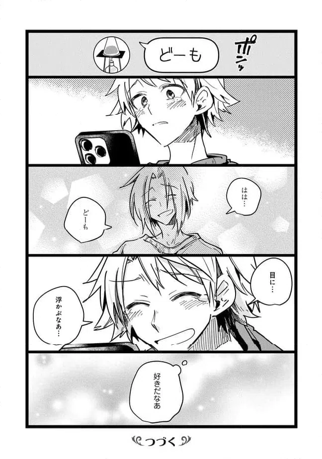ページ 19 — 第71話