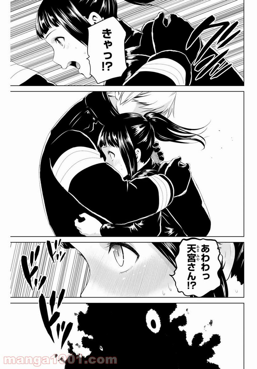 ページ 21 — 第197話