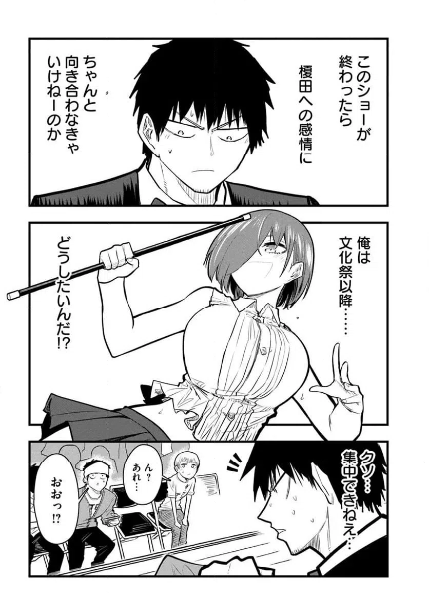 ページ 6 — 第34話