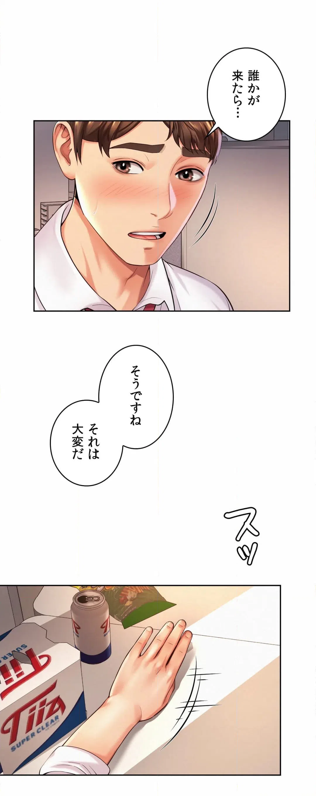 ページ 12 — 第12話