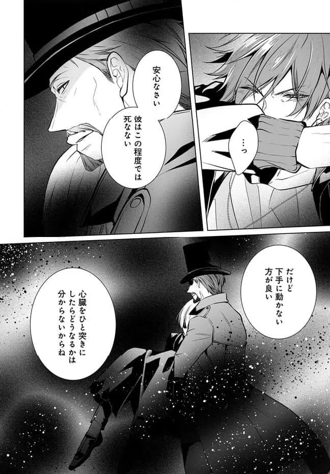 ページ 16 — 第10話