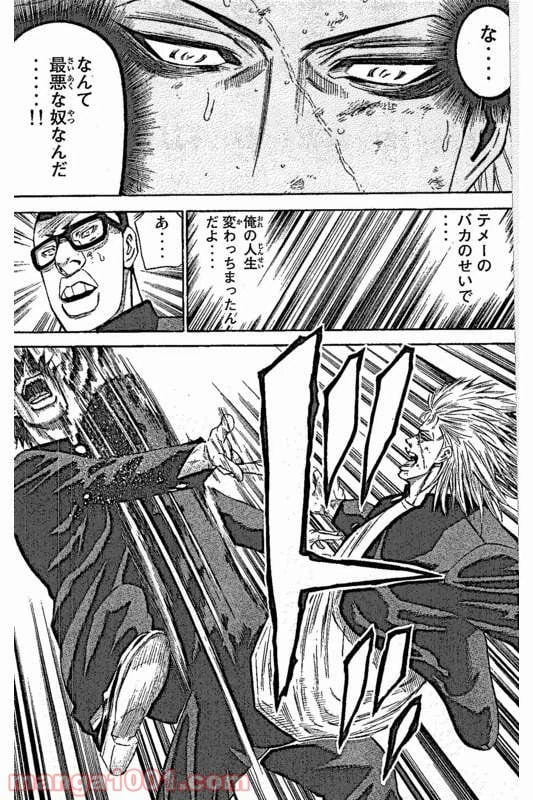 ページ 3 — 第6話