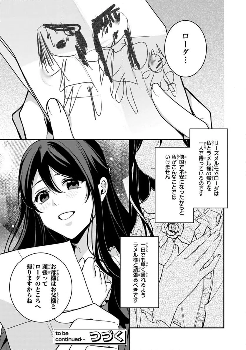 ページ 11 — 第19.1話