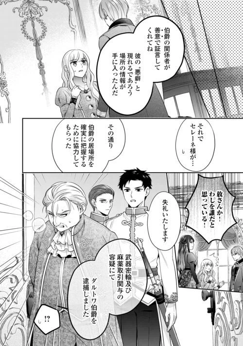 ページ 18 — 第10話