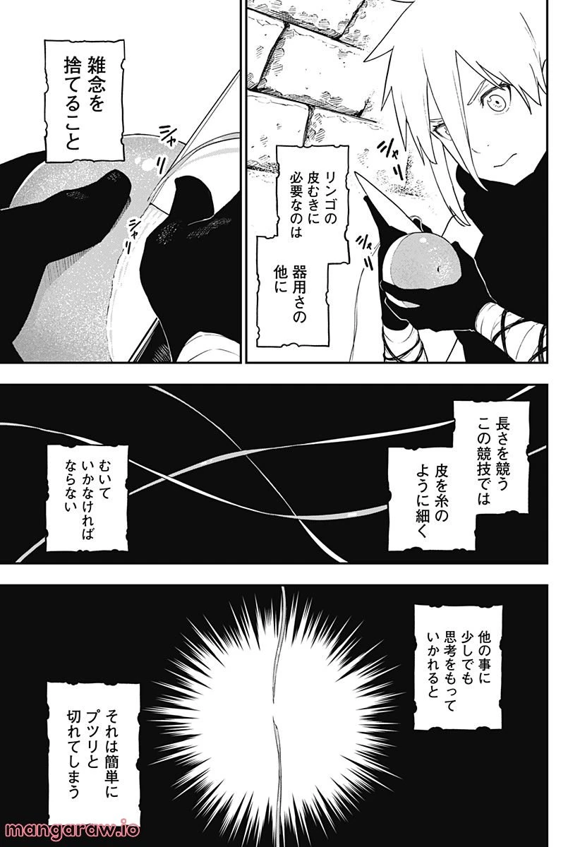 ページ 5 — 第160話