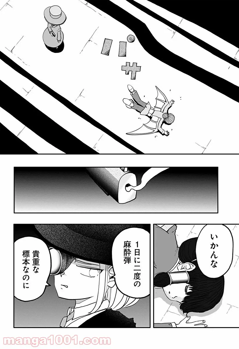 ページ 26 — 第6話