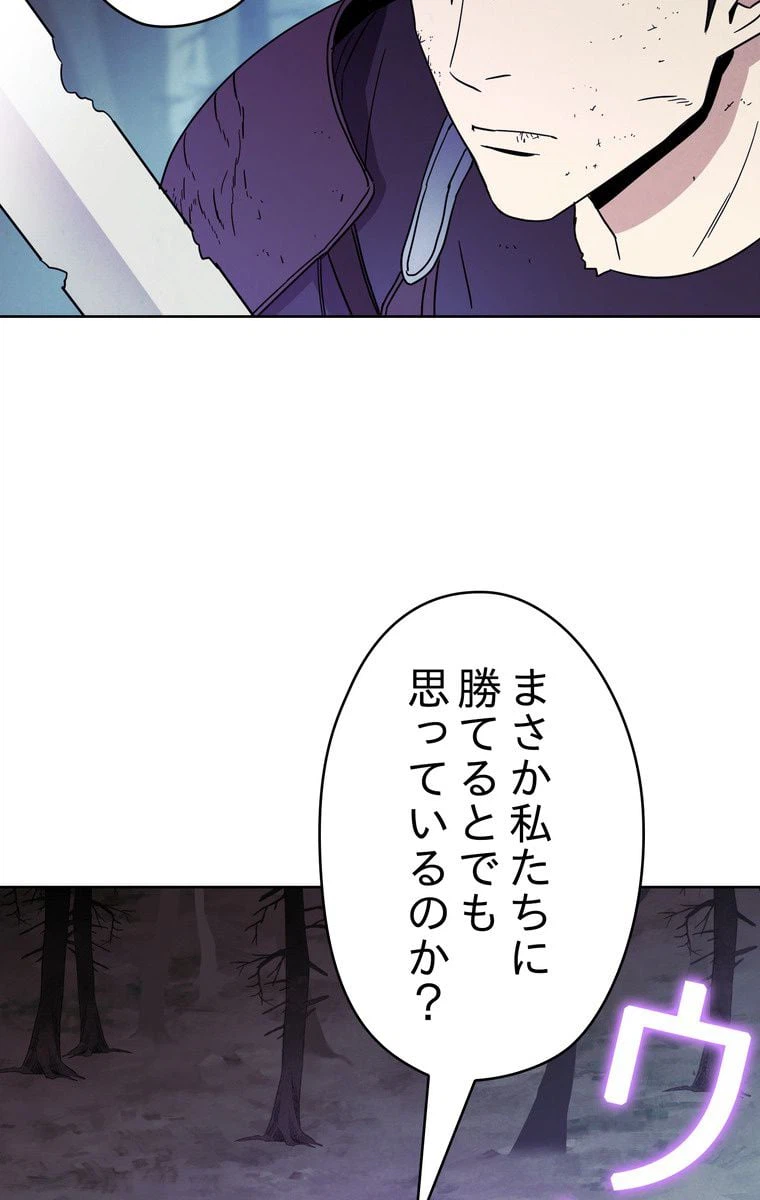 ページ 13 — 第20話
