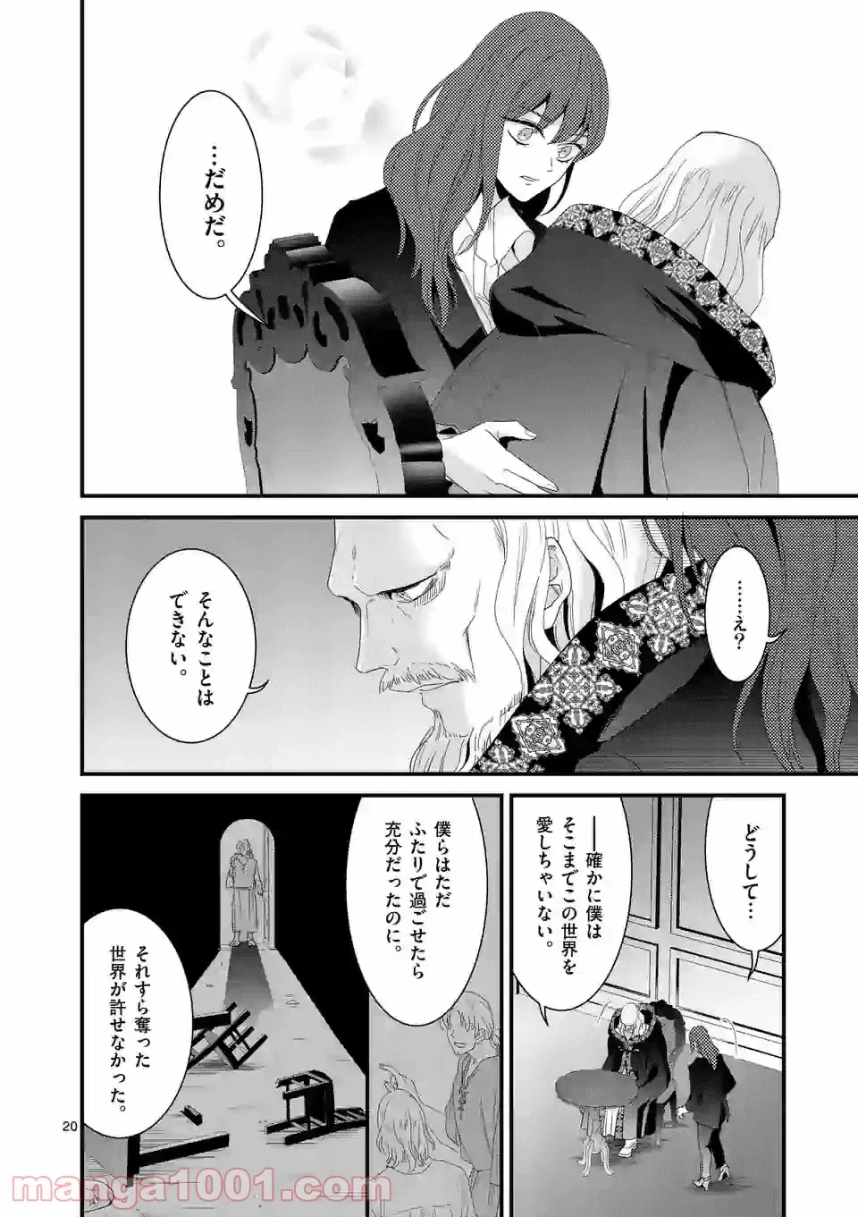 ページ 4 — 第12.2話