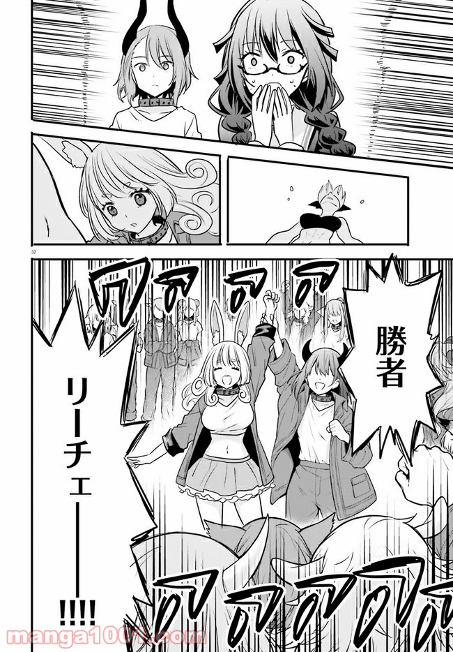 ページ 4 — 第5.5話