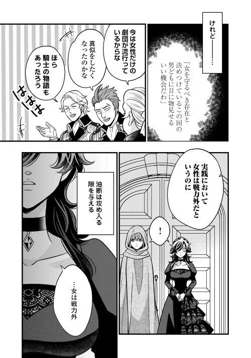 ページ 9 — 第70話