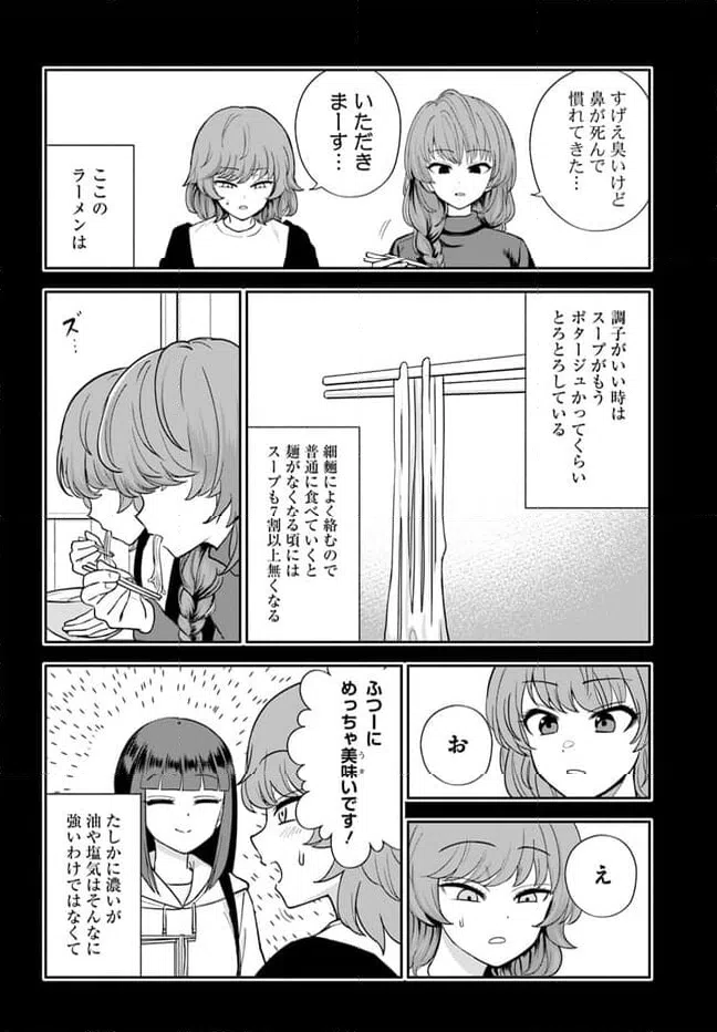 ページ 14 — 第22話