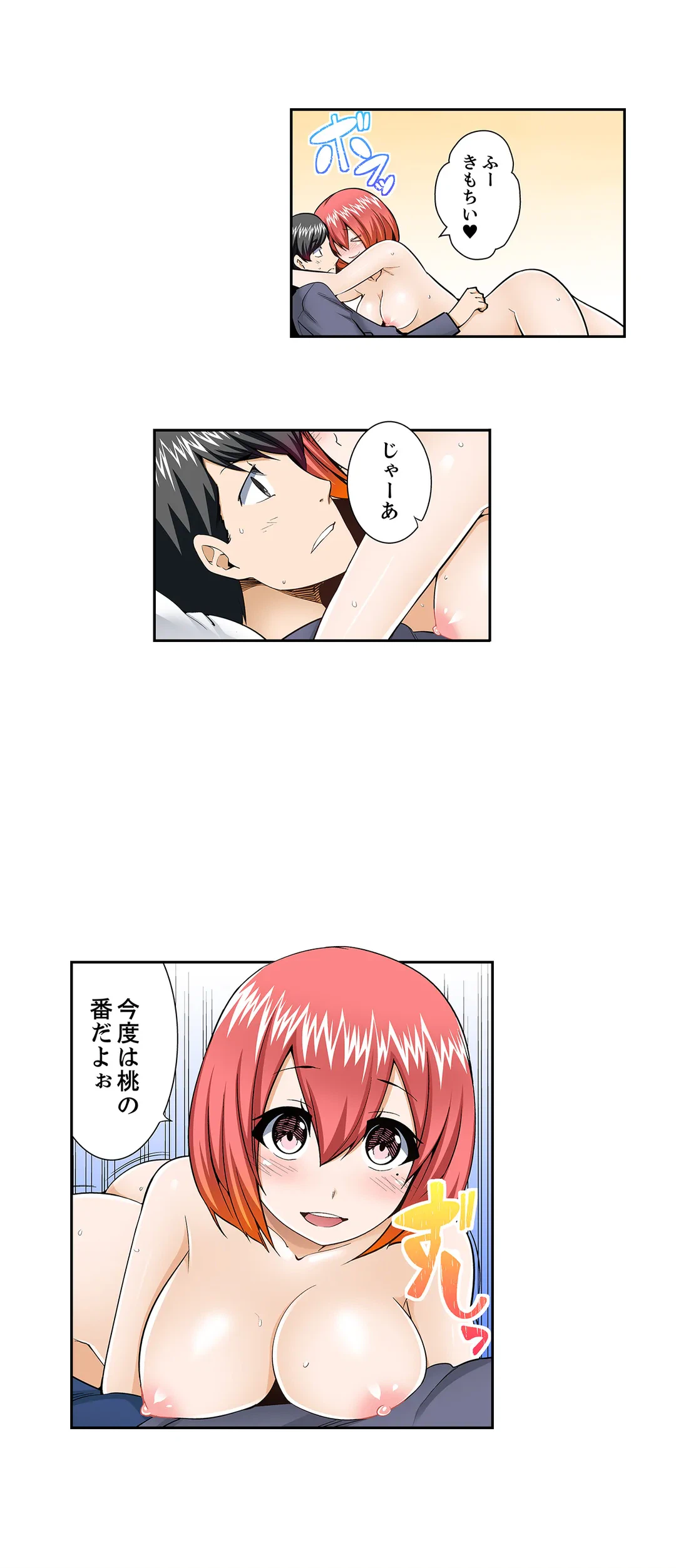 ページ 17 — 第59話