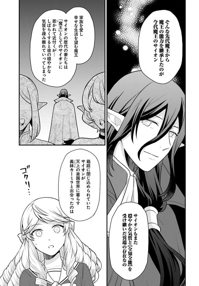 ページ 13 — 第32話