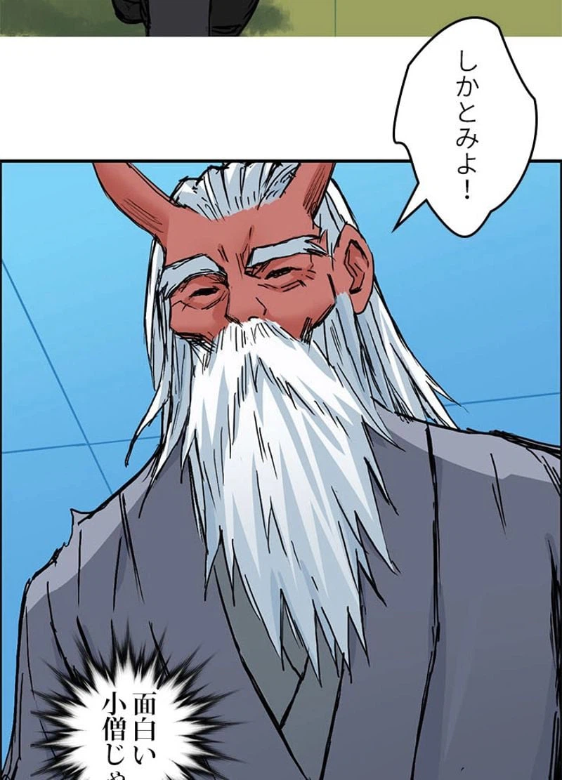 ページ 5 — 第229話