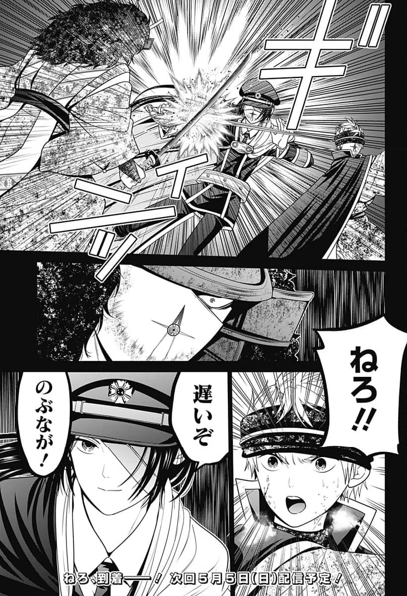 ページ 21 — 第75話