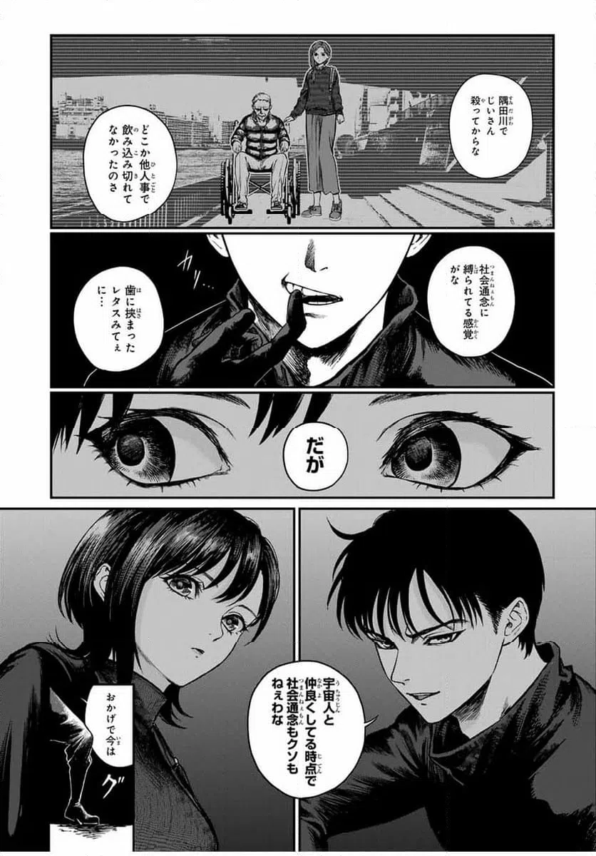 ページ 12 — 第15話