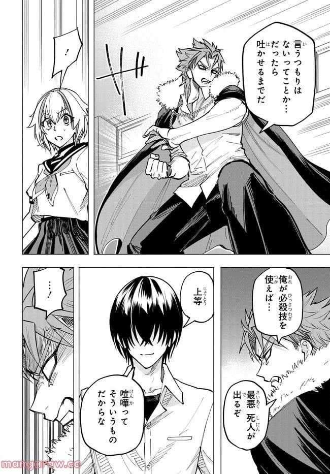 ページ 28 — 第2.1話