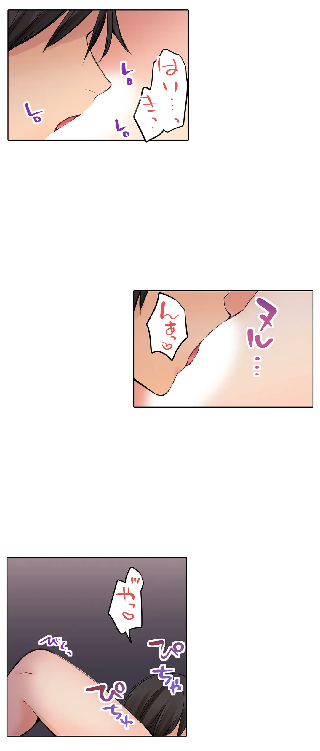 ページ 22 — 第11話
