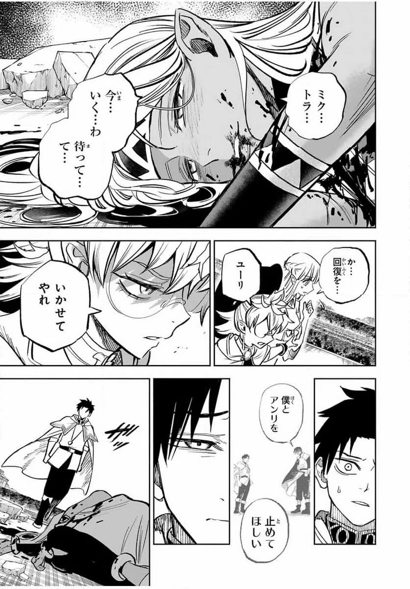 ページ 33 — 第116話