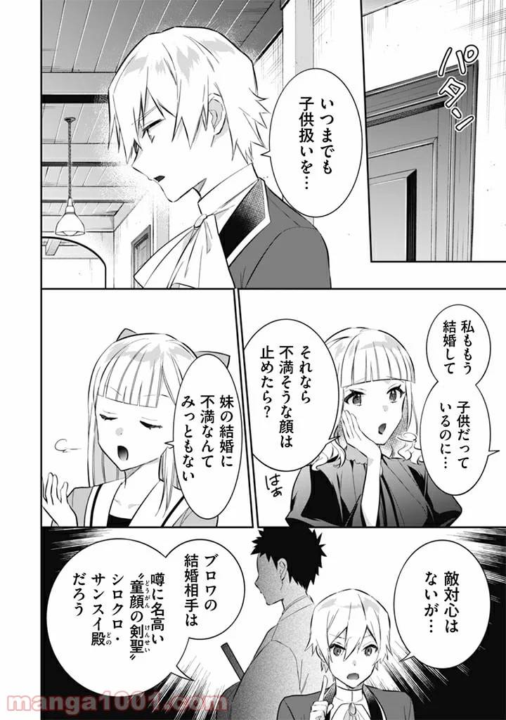 ページ 14 — 第51話