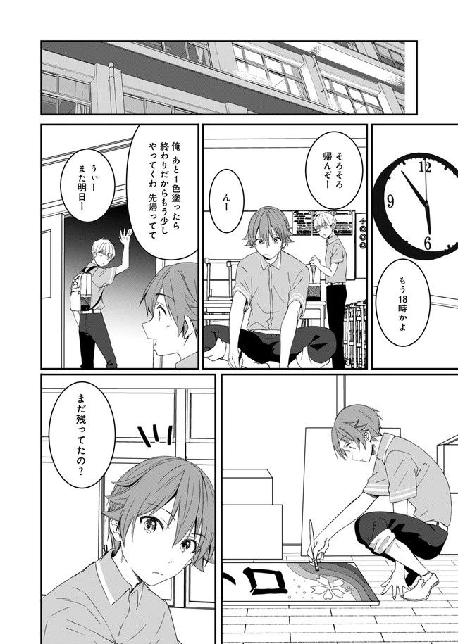 ページ 22 — 第10話