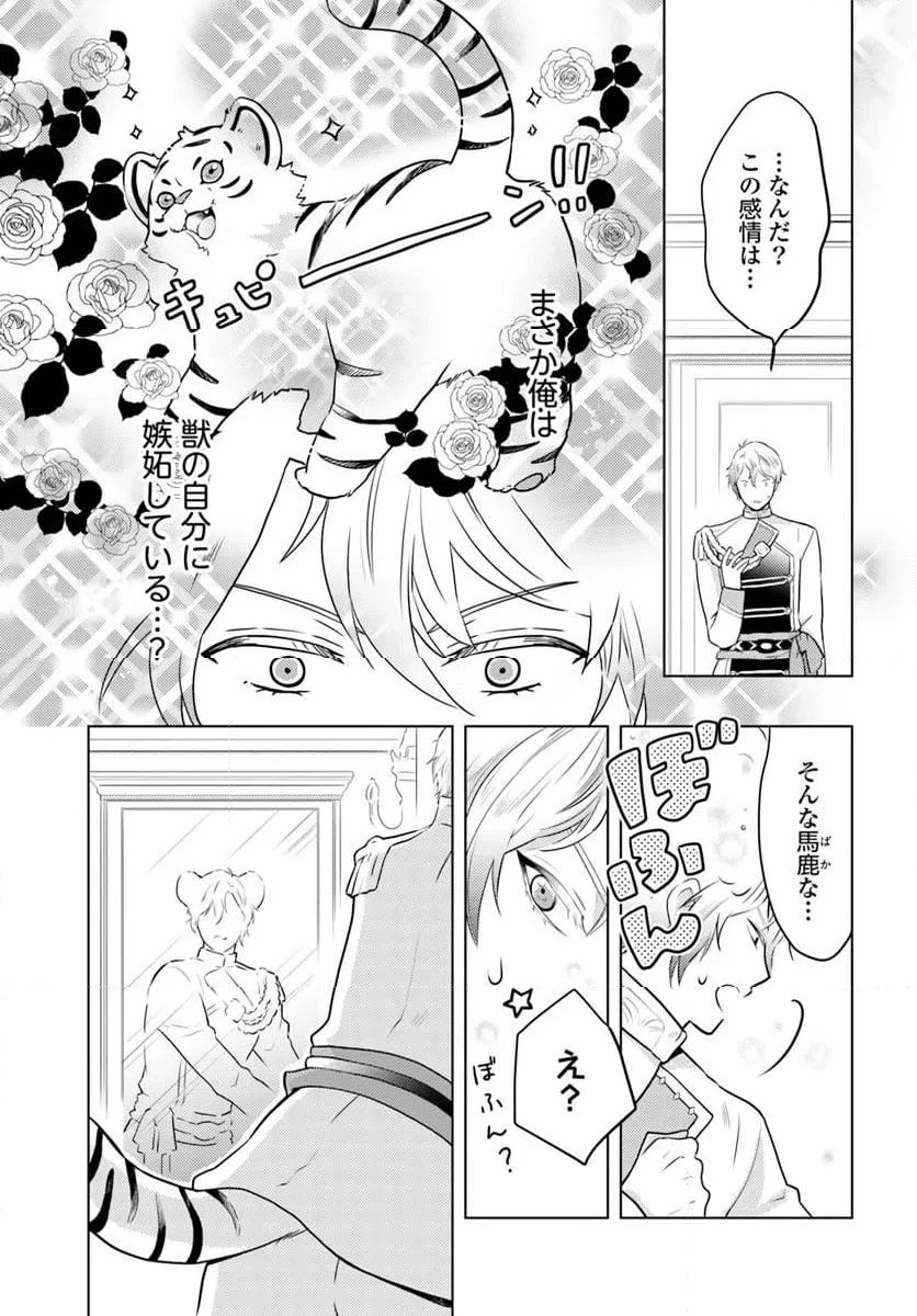 ページ 5 — 第8.1話