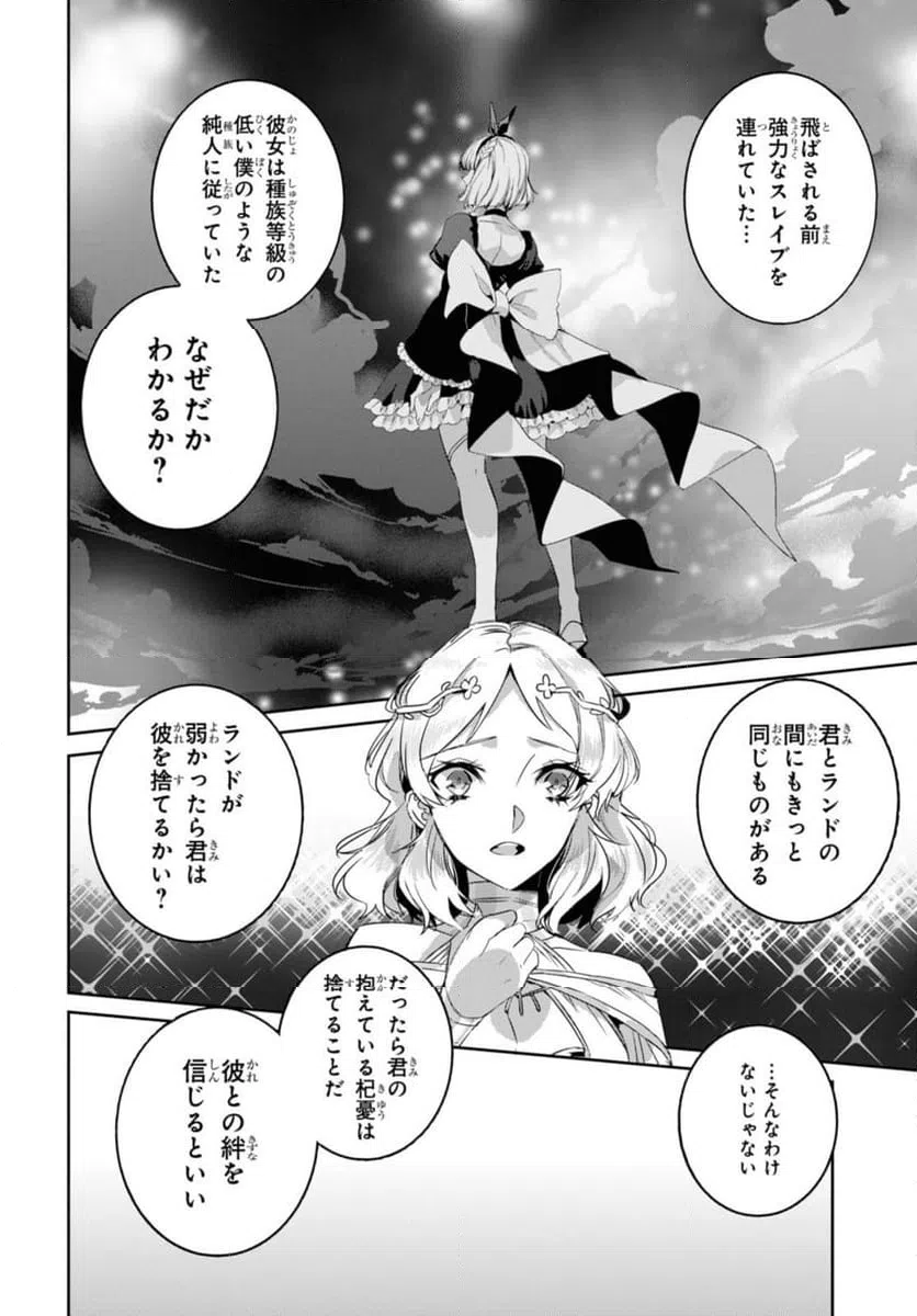 ページ 7 — 第13.2話