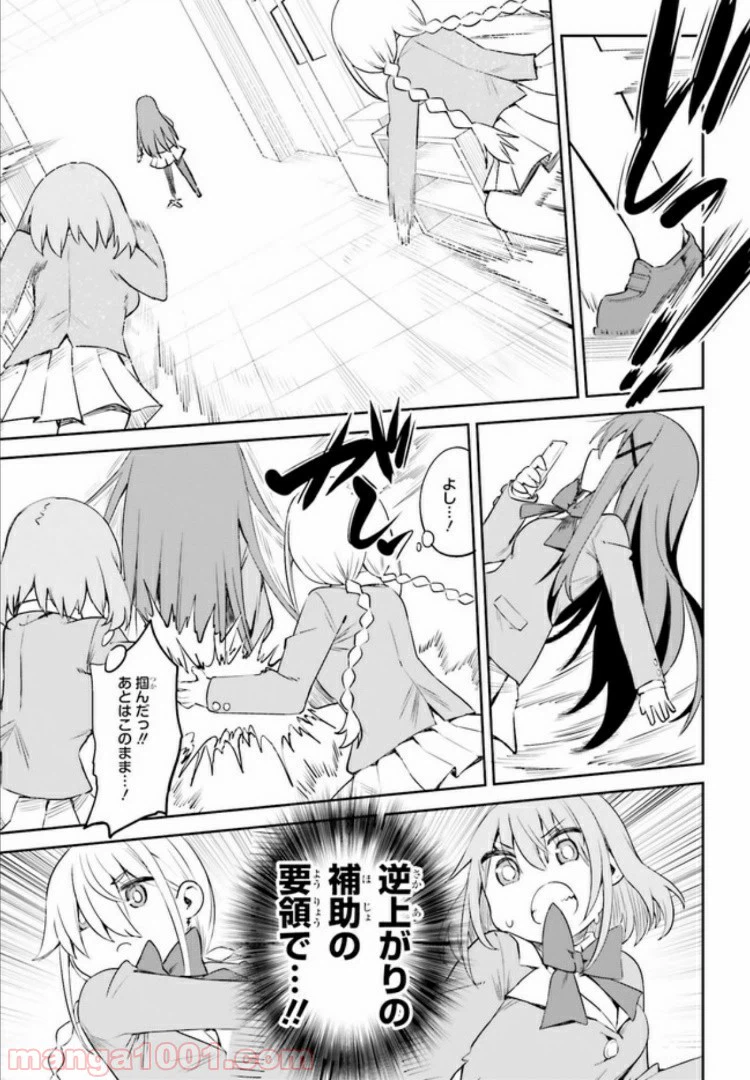 ページ 6 — 第10.2話