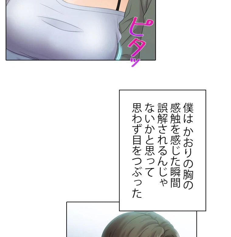 ページ 21 — 第1話
