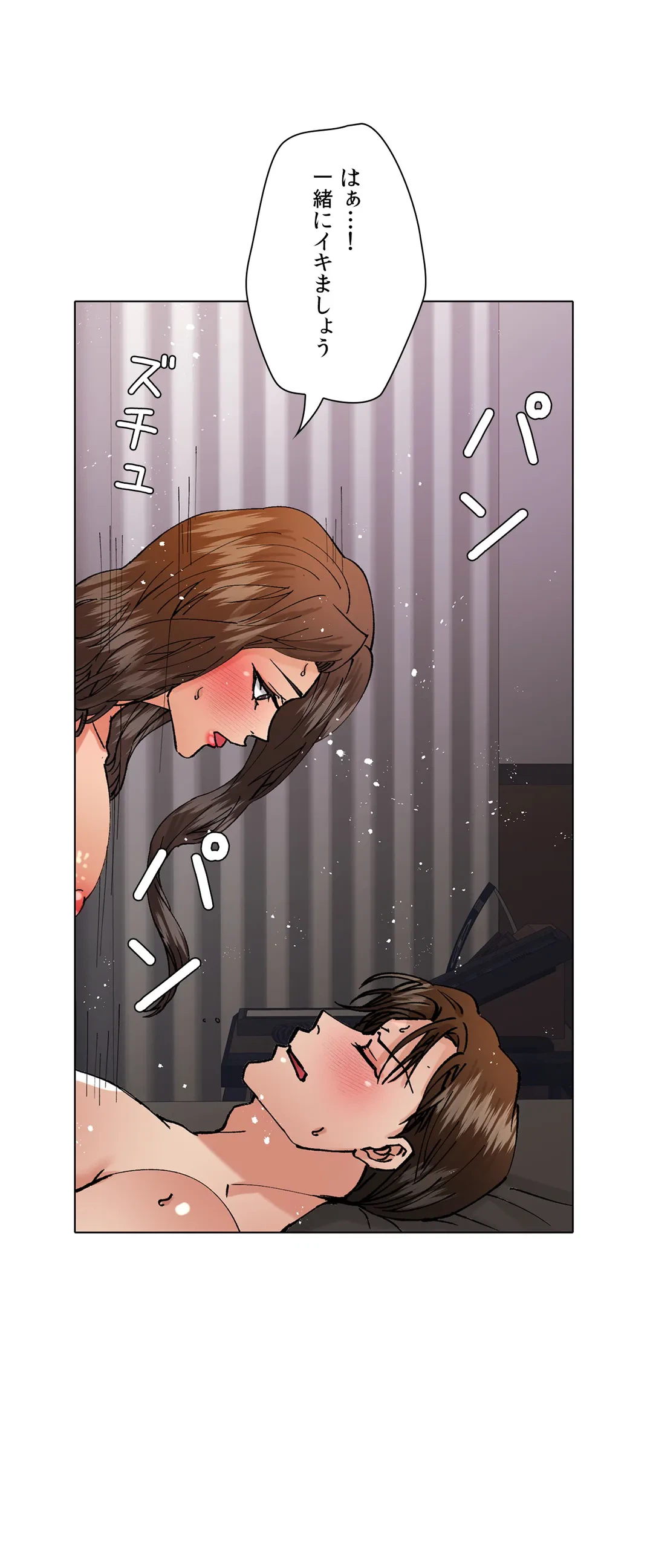 ページ 18 — 第81話