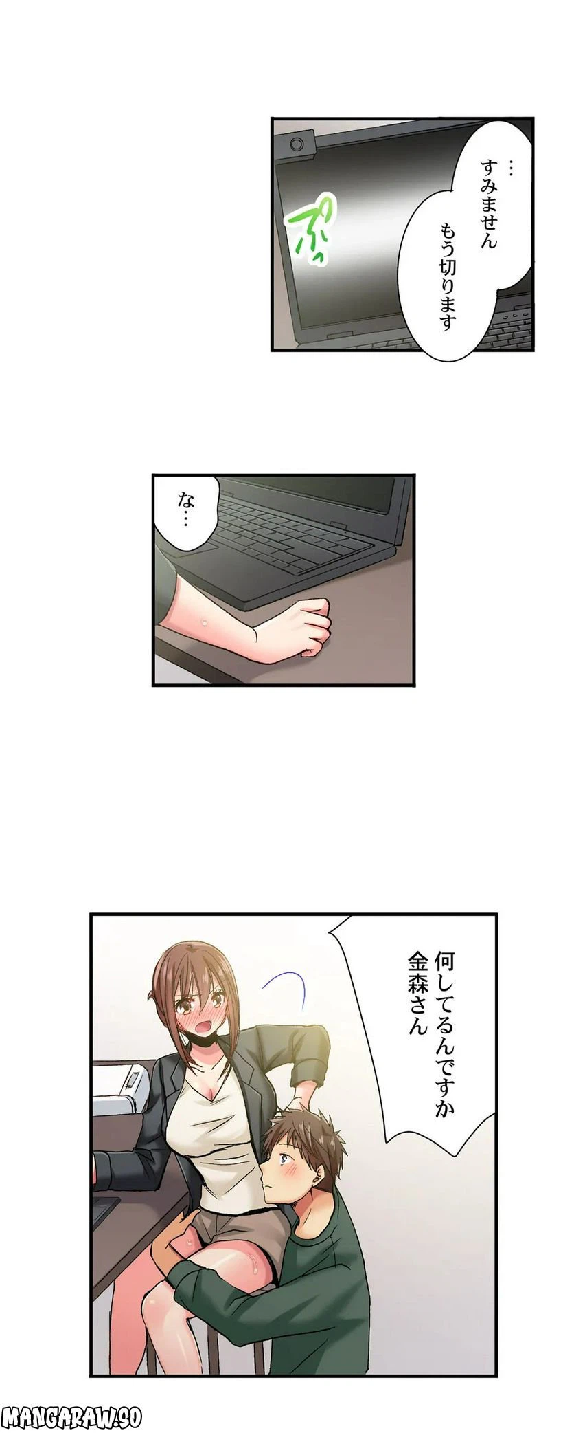 ページ 15 — 第50話