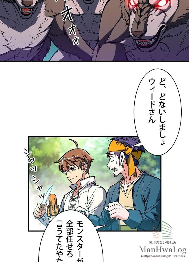 ページ 3 — 第63話