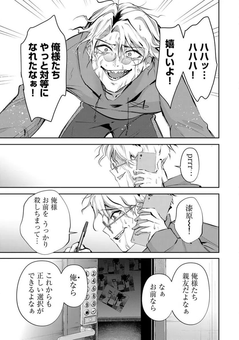 ページ 13 — 第17話
