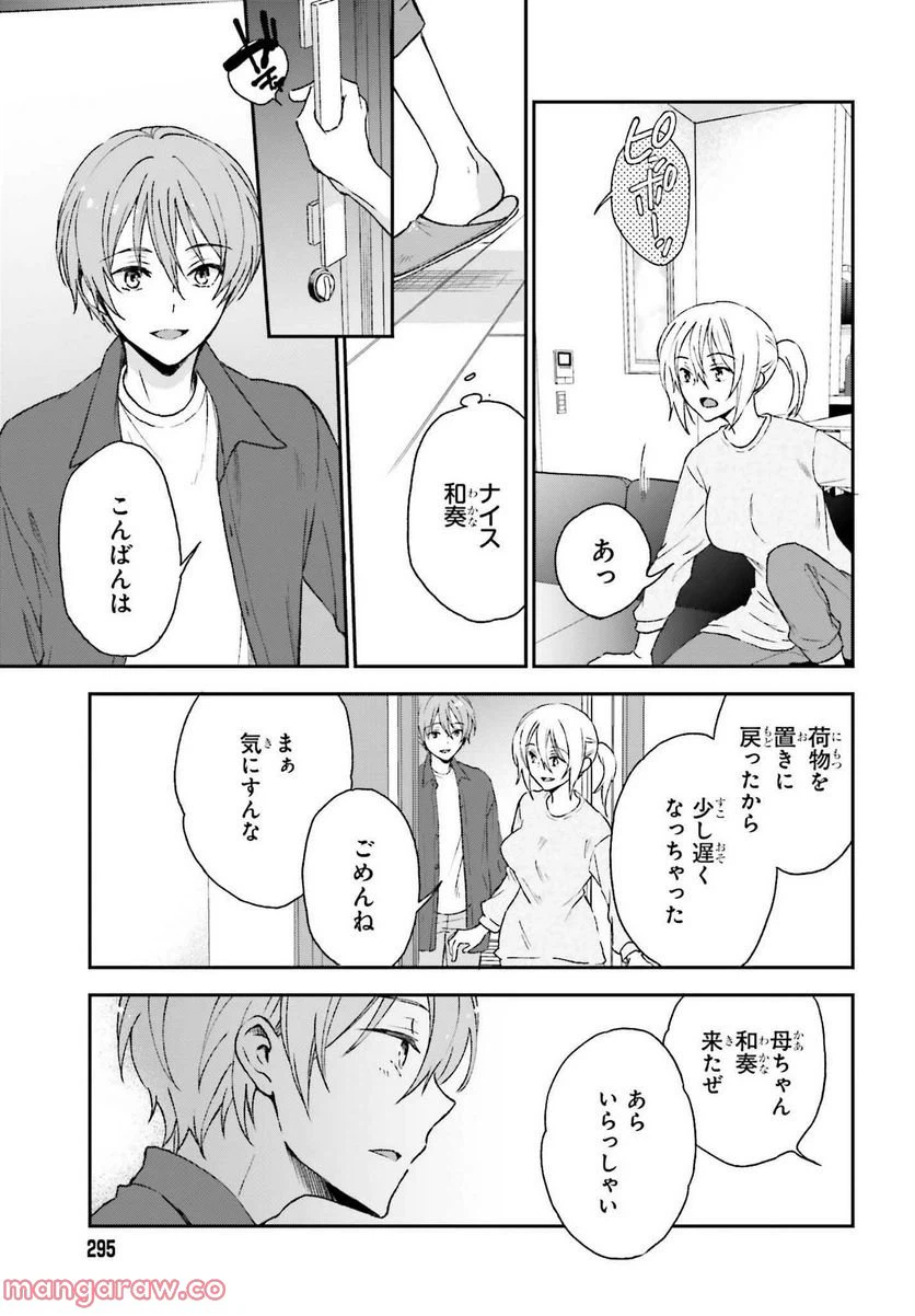 ページ 5 — 第7.2話