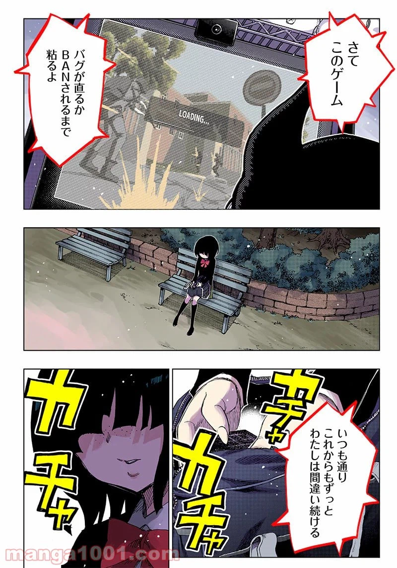ページ 4 — 第1話