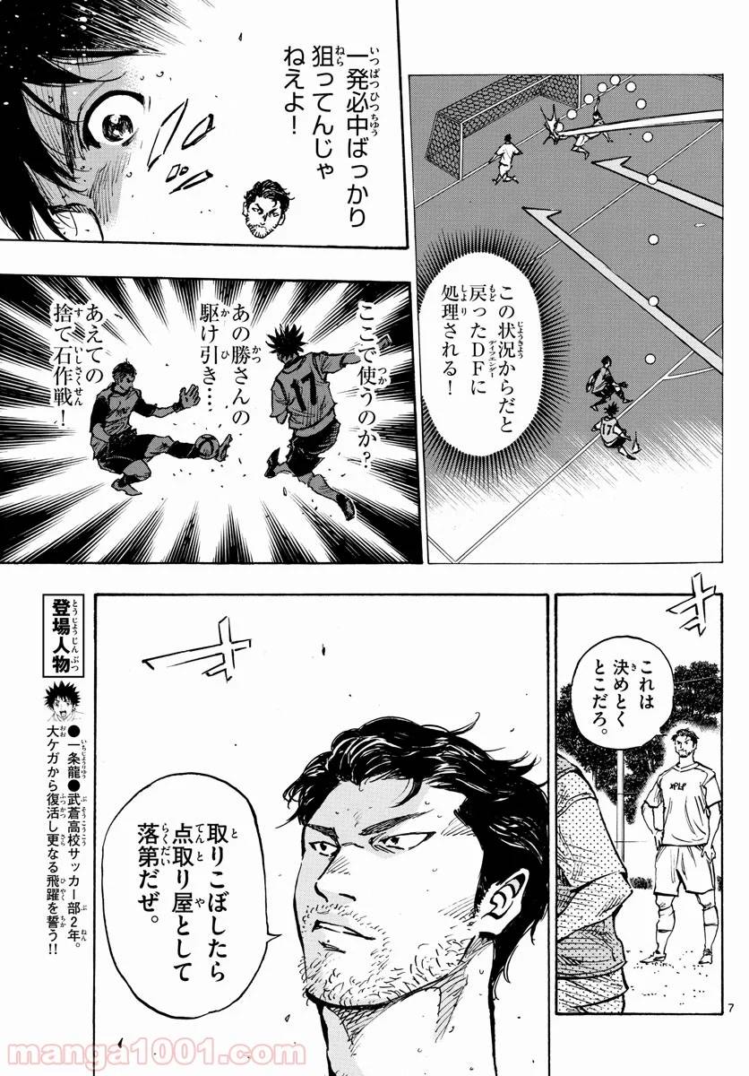 ページ 7 — 第389話