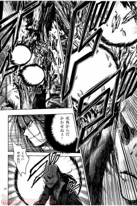 ページ 21 — 第47話