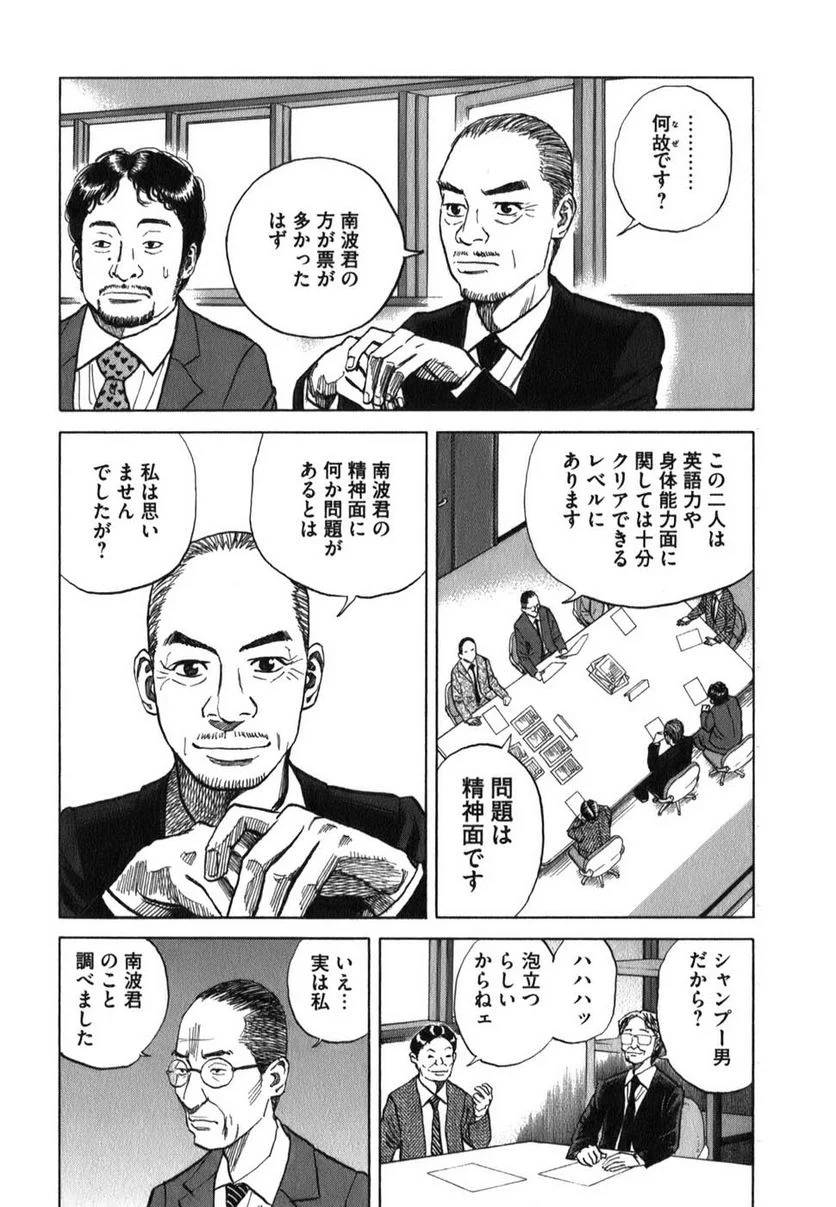 ページ 27 — 第2話