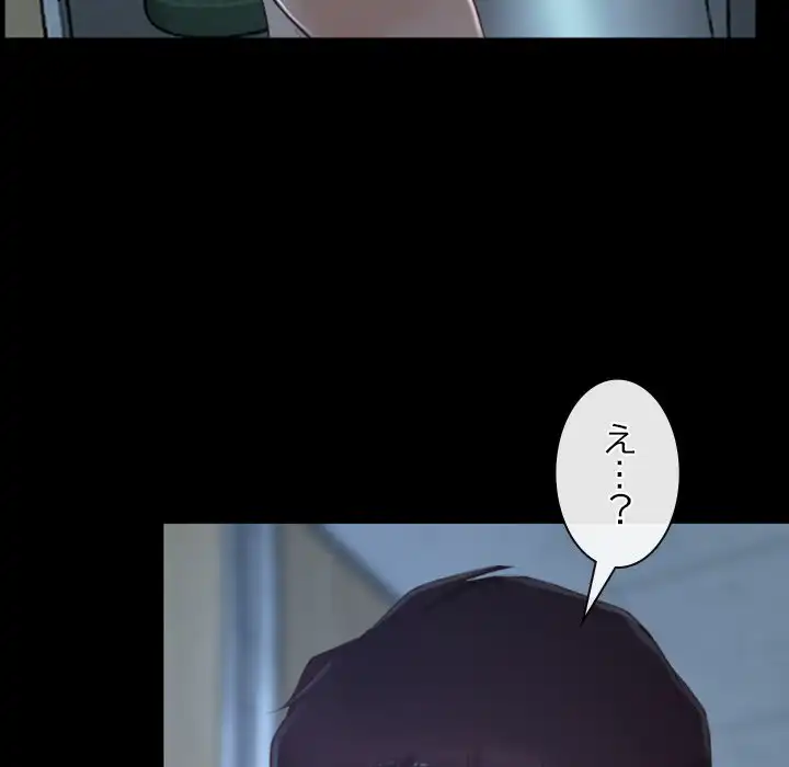 ページ 5 — 第19話