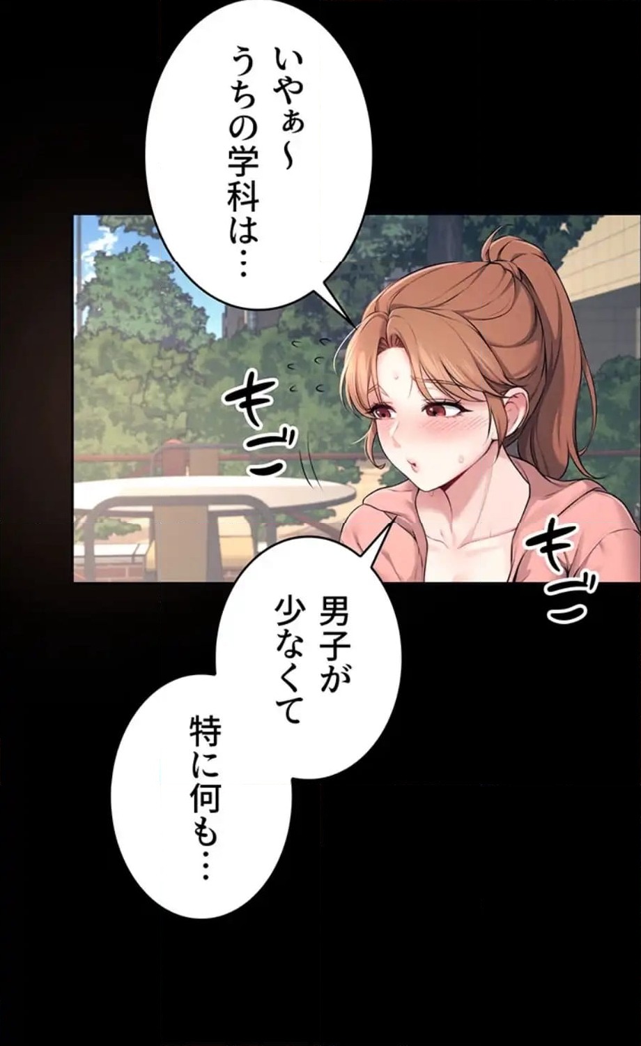ページ 8 — 第10話