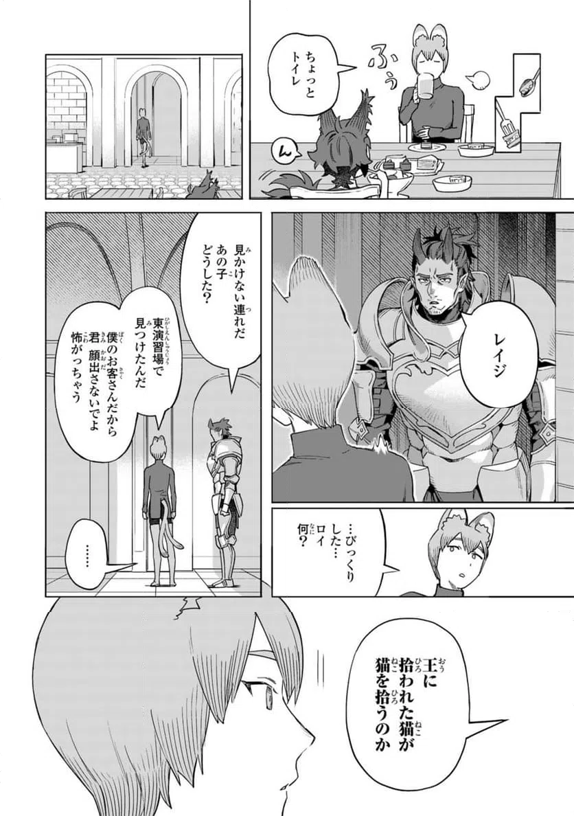ページ 4 — 第15.2話